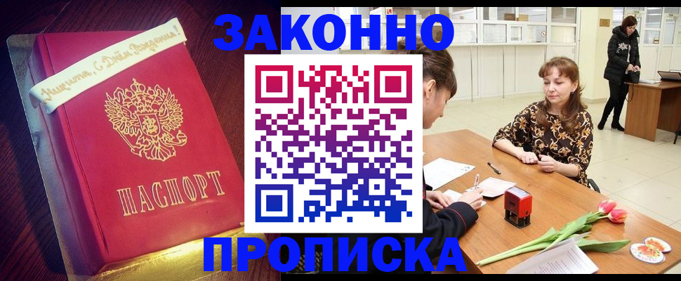 прописка иностранных граждан в Братске