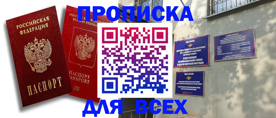 найти адрес прописки в Братске