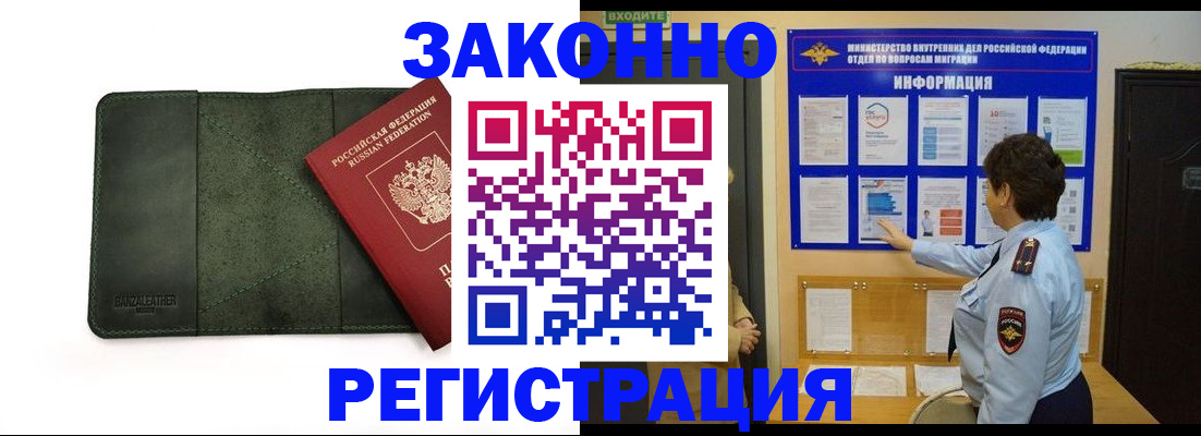 прописка паспорт в Братске