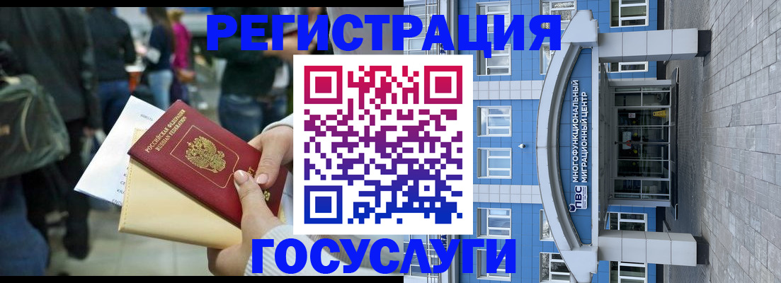 временная регистрация собственник в Братске