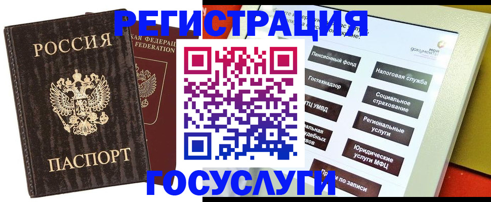 прописка регистрация в Братске